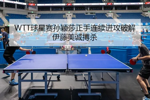 qiu-xing-sai-sun-ying-sha-zheng-shou-lian-xu-jin-gong-po-jie-yi-teng-mei-cheng-bo-sha-2-564.jpg